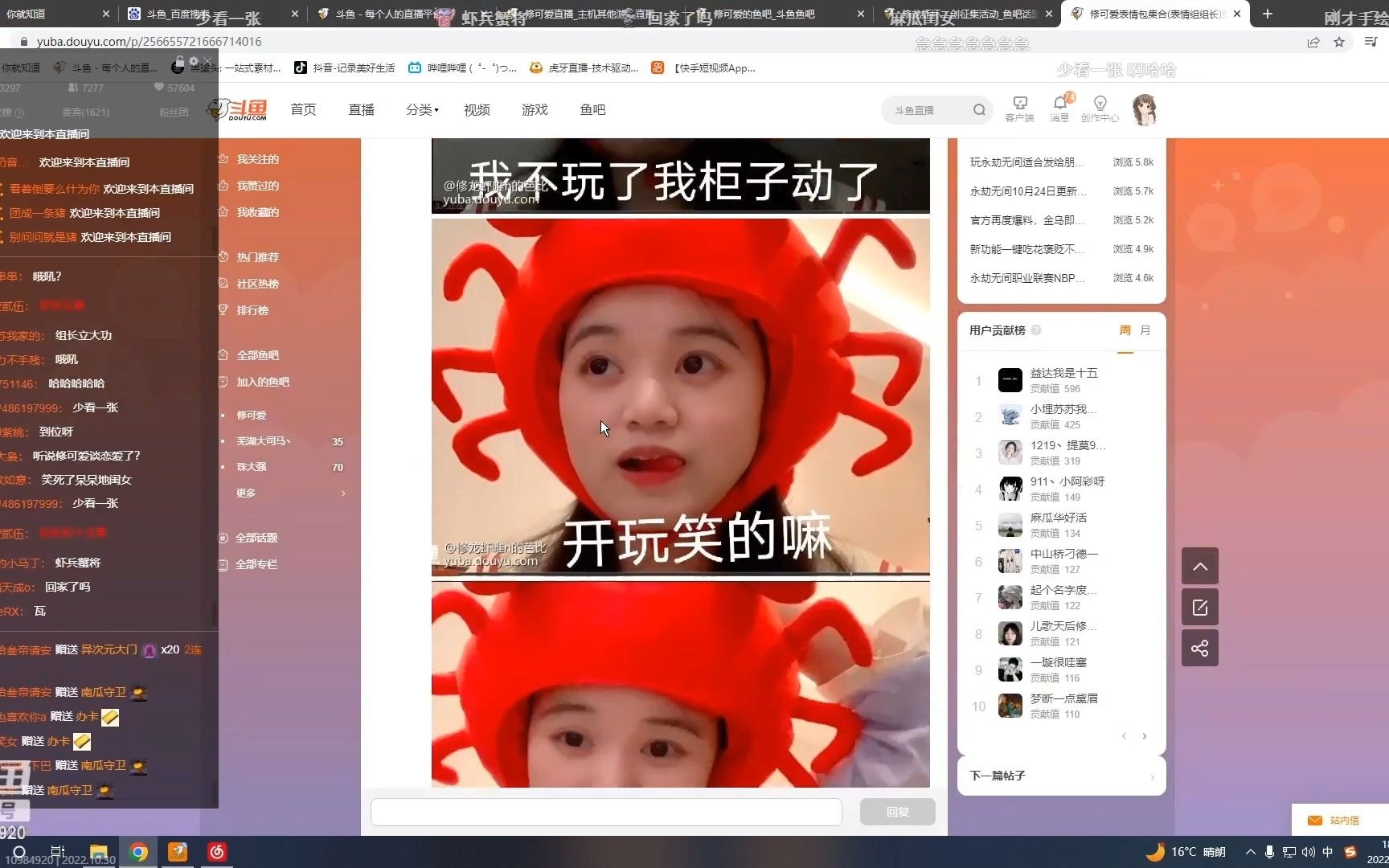 【修可爱】221030查看鱼吧表情包哔哩哔哩bilibili