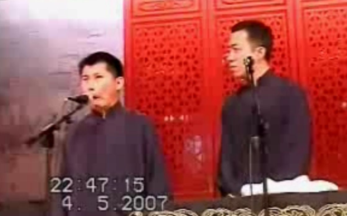 [图]【相声】《学电台》-何(云)伟 李菁（2007年天桥小剧场版）