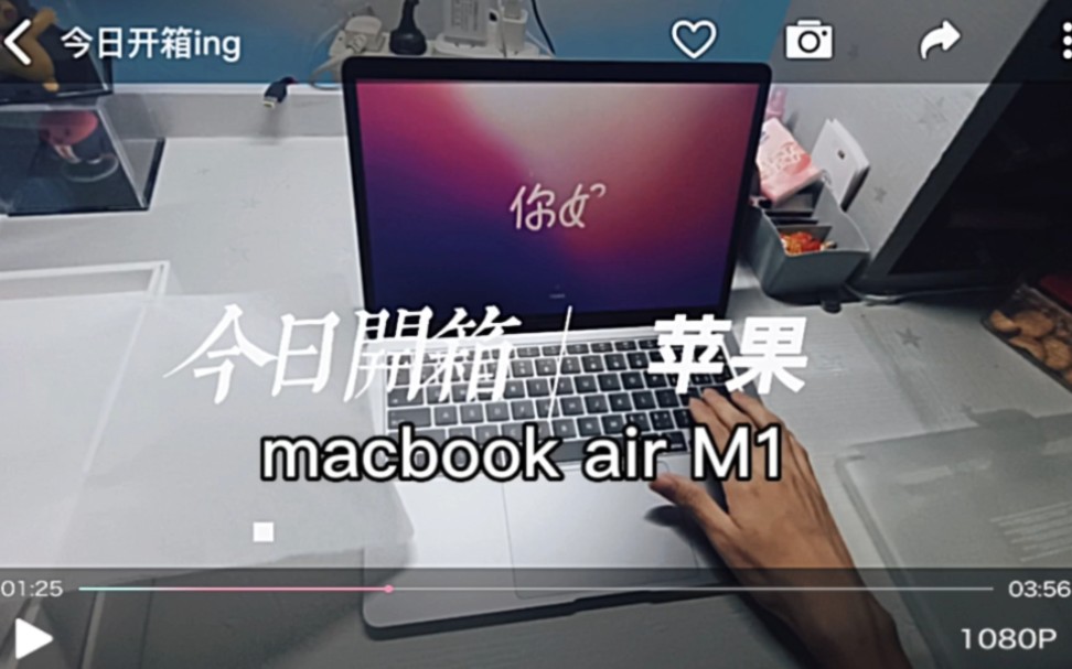 双十一预热!教育优惠MacBook air M1开箱哔哩哔哩bilibili