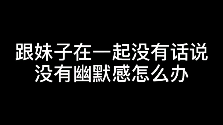 不要为失败找借口.并且要学会发现自己的优点,利用自己的优势.哔哩哔哩bilibili