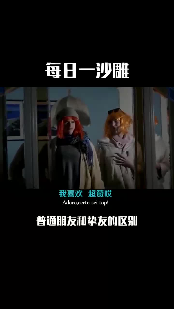 普通朋友和挚友的区别哔哩哔哩bilibili