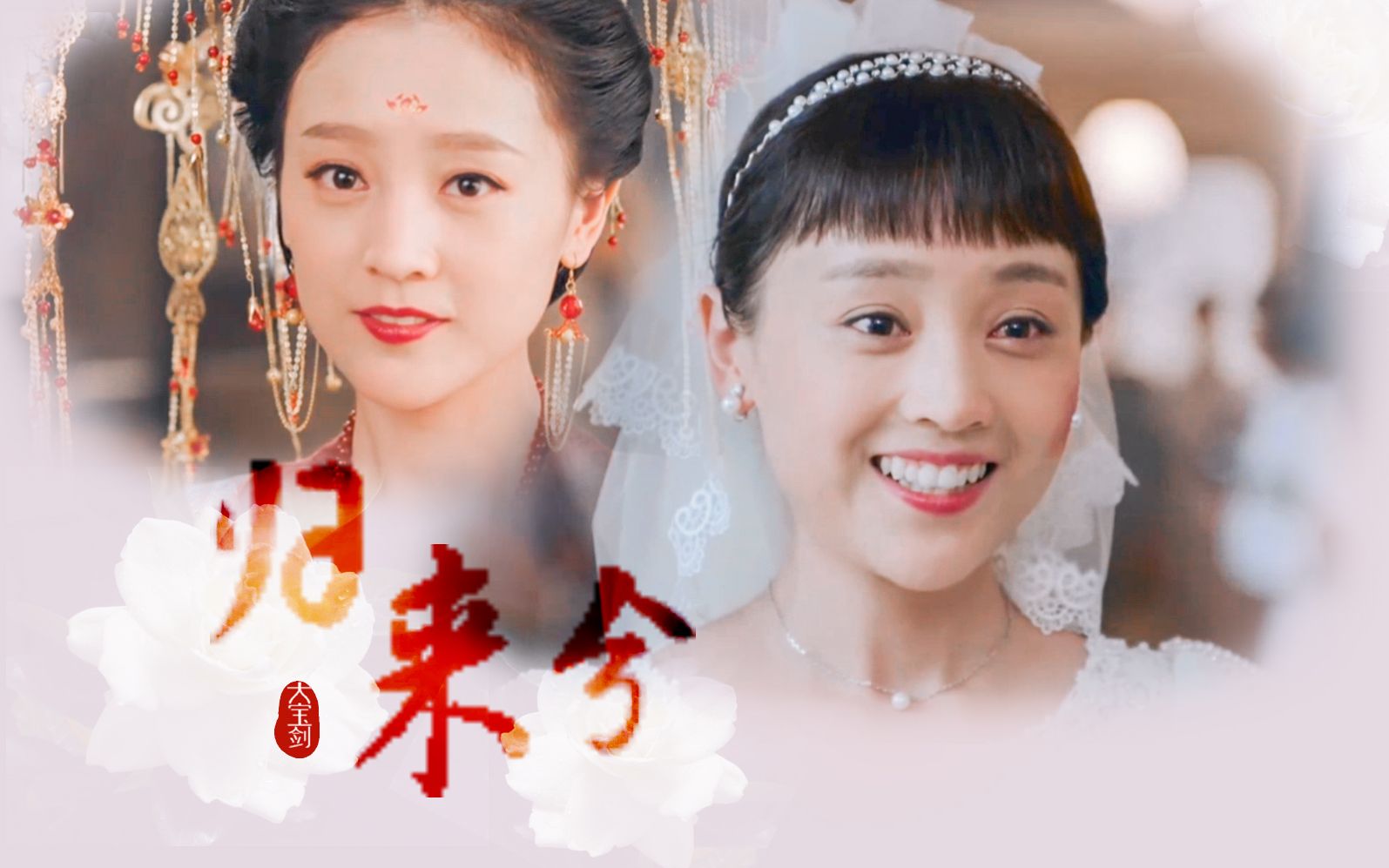 【何花】|| 这不是黄泉边上的孟婆三七 么哔哩哔哩bilibili