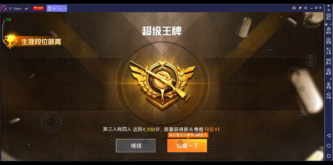 和平精英10