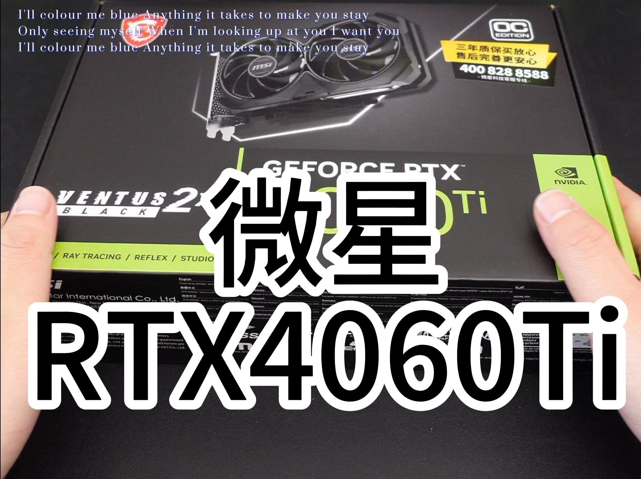 全新微星RTX4060Ti双风扇万图师开箱哔哩哔哩bilibili