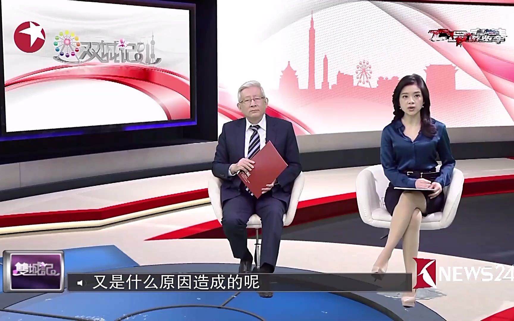 东方卫视美女主播雷小雪肉丝美腿恨天高,主持《双城记》节目