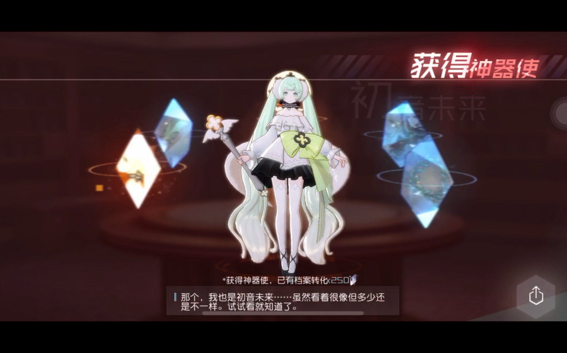 需要多少發才能開出白初音永遠的七日之都