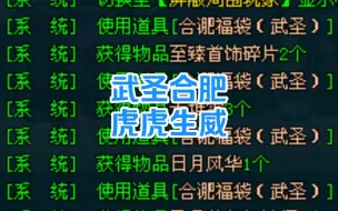 Download Video: 新鲜的！刷了这么久合肥第2本虎虎,一大早怒赚185块钱