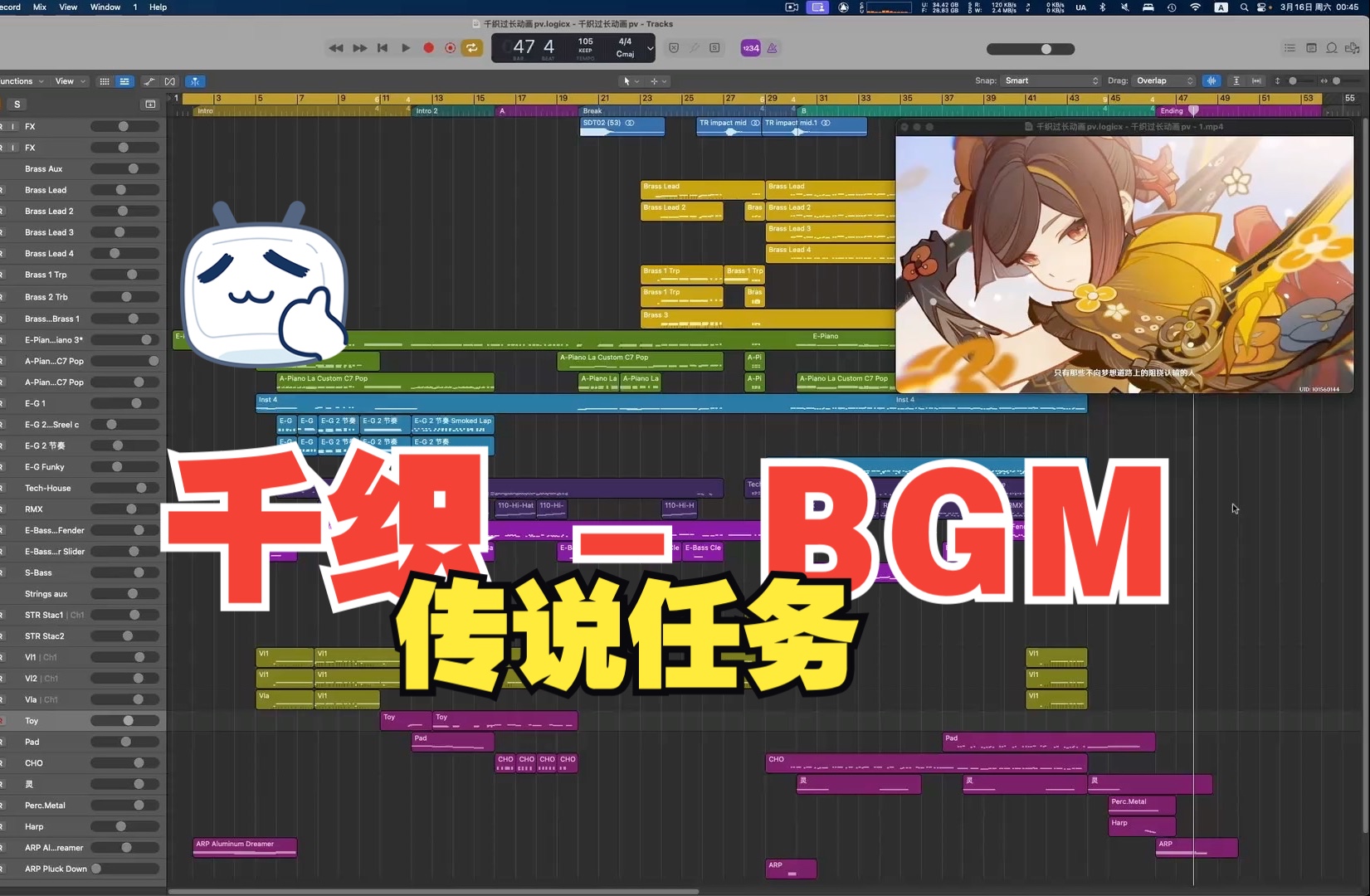 「原神」千织 剧情pv音乐 【裁锦织夜】 过场动画BGM 挺好听的扒一下编曲(MIDI音乐制作)哔哩哔哩bilibili