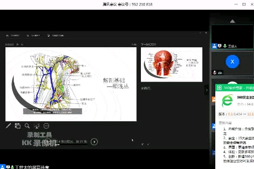 第二講超聲引導下頸叢及星狀神經節阻滯麻醉