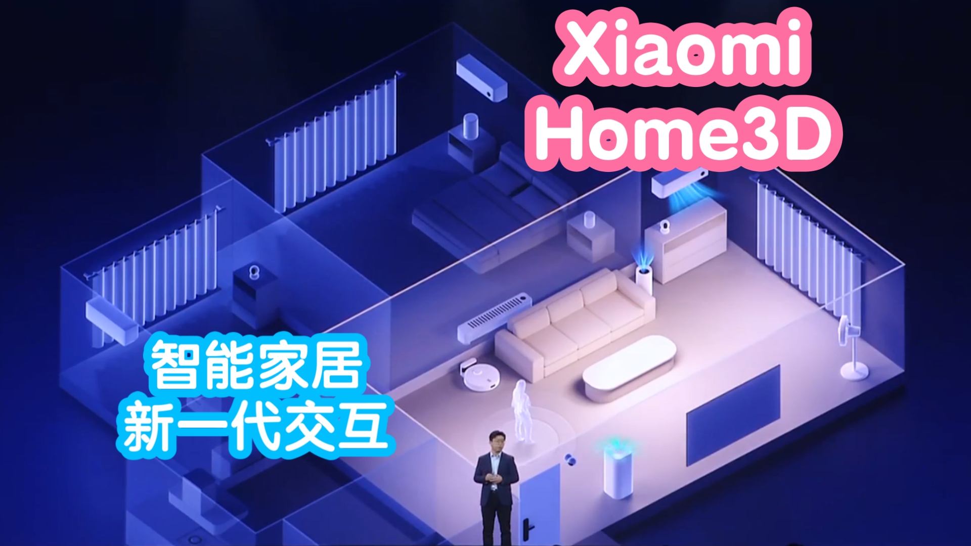 ＂抢跑＂之小米智能家居新一代交互Xiaomi Home 3D.全屋3D建模哔哩哔哩bilibili