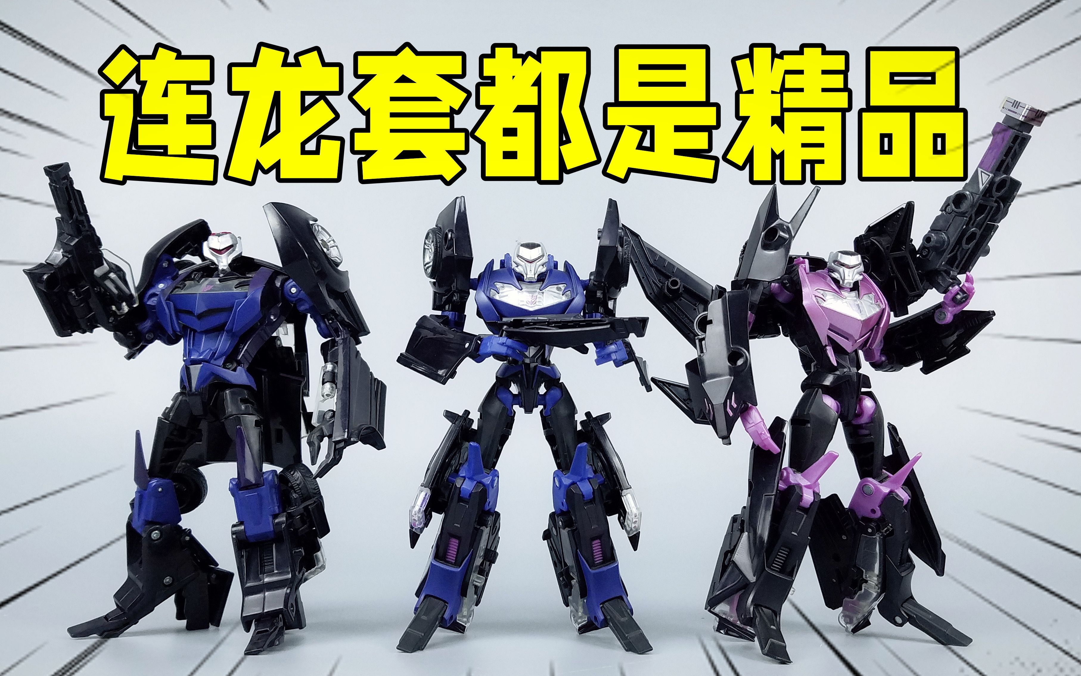 領袖之證連龍套都是精品!tfp初版/第二版d級雜兵-劉哥模玩