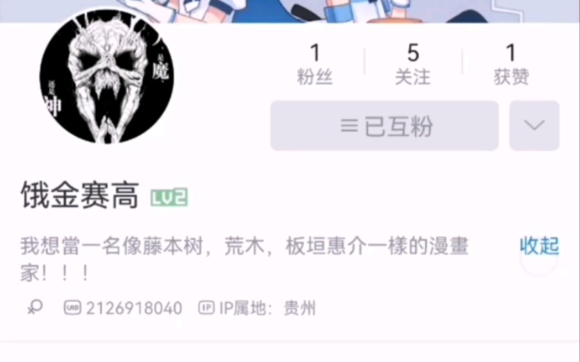 十分震惊!漫画家挑战再开!13岁少女竟然励志笑到最后,成为藤本树,荒木,板垣惠介一样的漫画家!!!老夫聊发少年狂,拿笔开画!哔哩哔哩bilibili