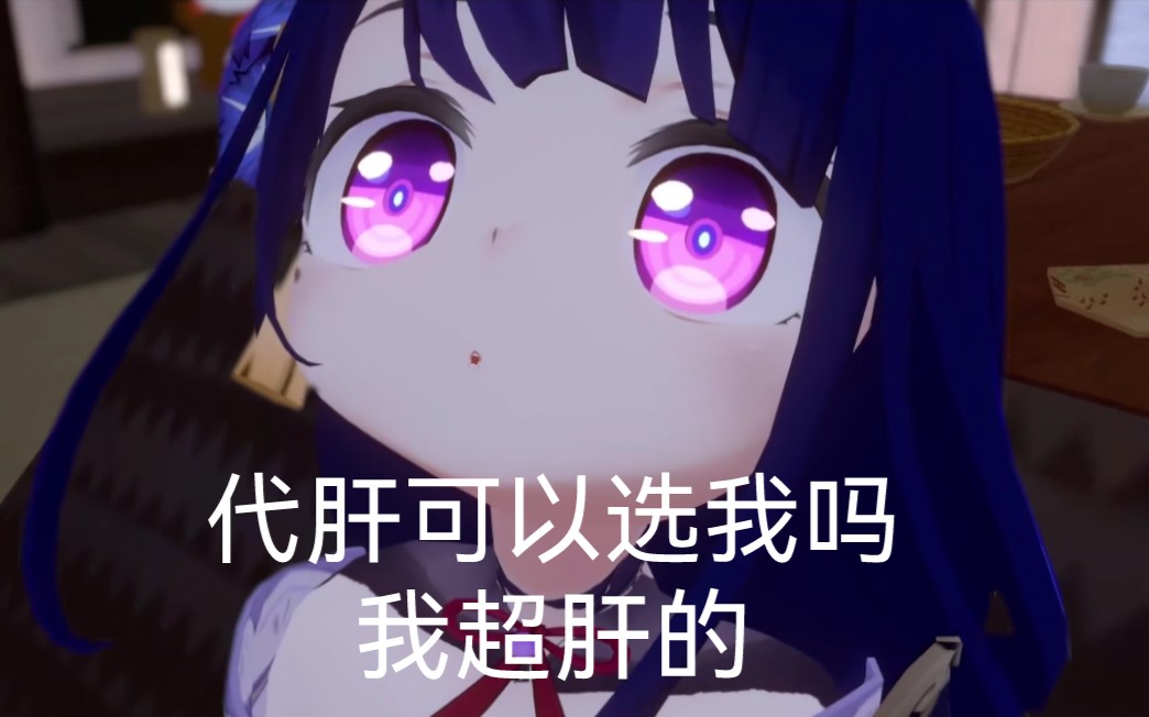 原神代肝纯手动绿色代肝安全有保障价格好商量