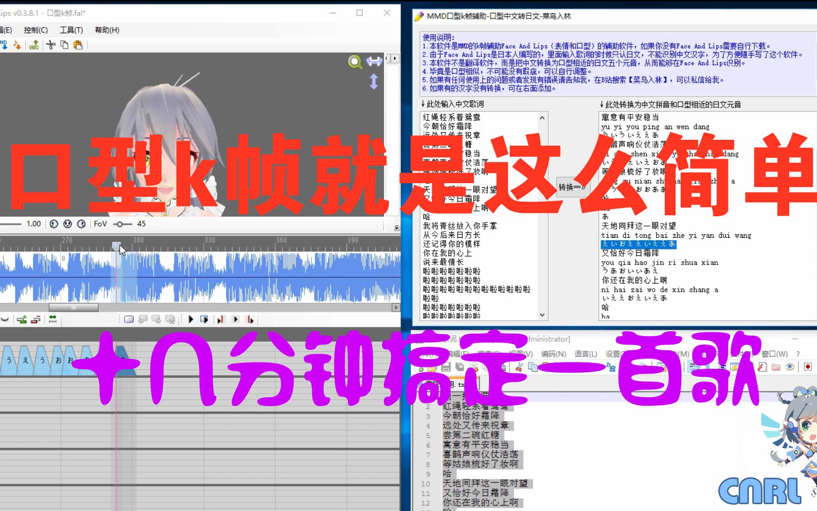 MMD快速口型k帧实录（15分钟）_哔哩哔哩_bilibili