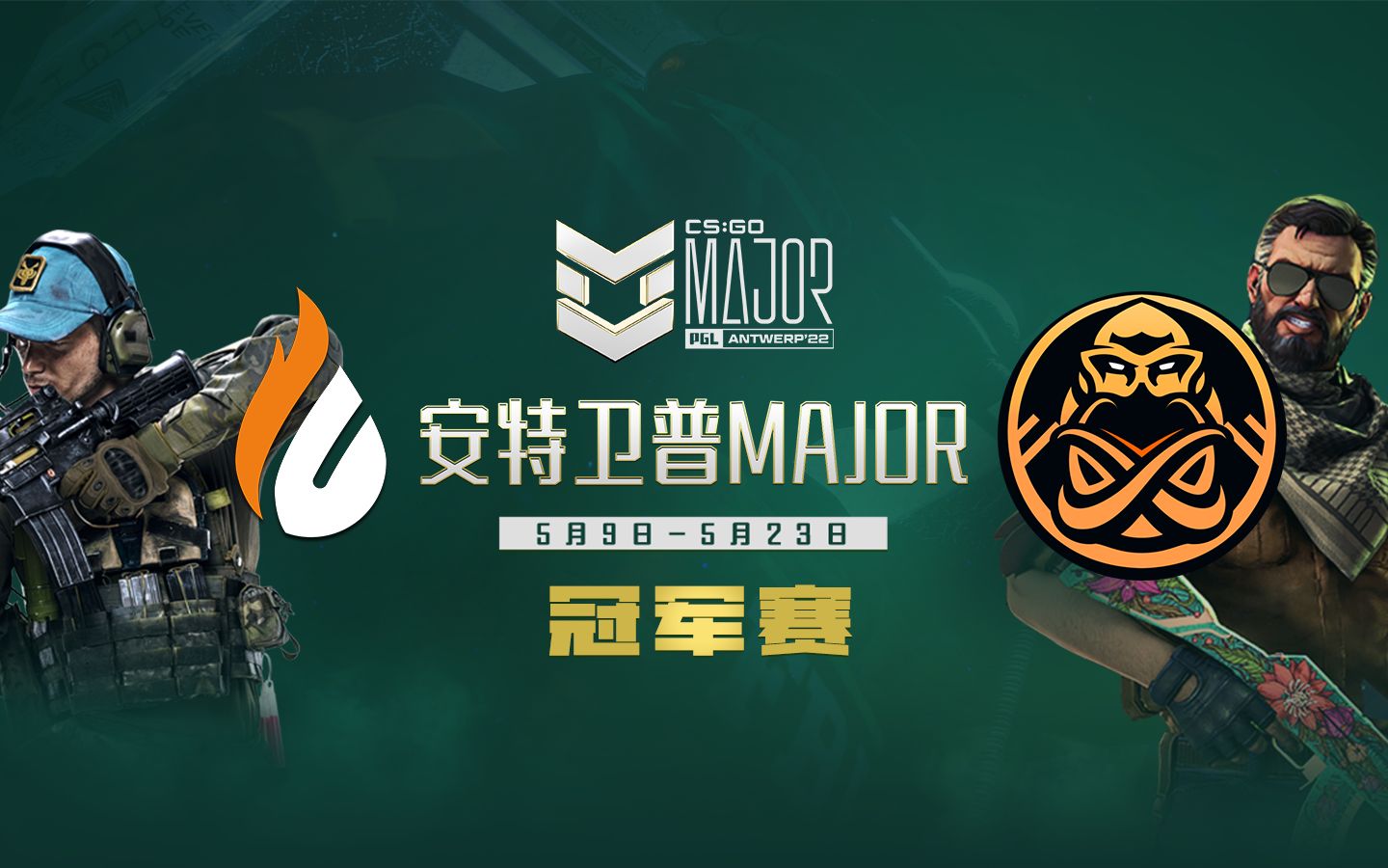 Copenhagen Flames VS ENCE 图二 核子危机安特卫普MAJOR【枪兵解说】哔哩哔哩bilibili