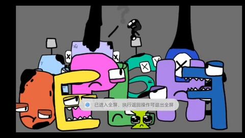 Ó _ Brazilian alphabet lore season 2_哔哩哔哩_bilibili