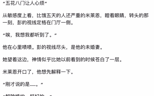 路人甲的生命倒计时小说完结 人工翻译 看评论哔哩哔哩bilibili