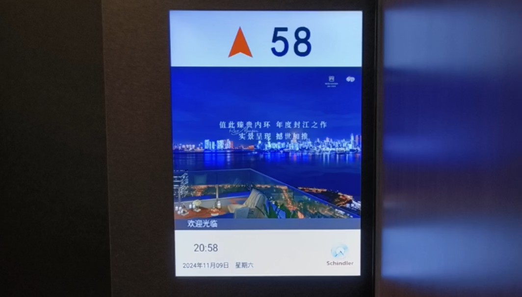 【速度较快的58层迅达】武汉江城府2栋VIP电梯哔哩哔哩bilibili