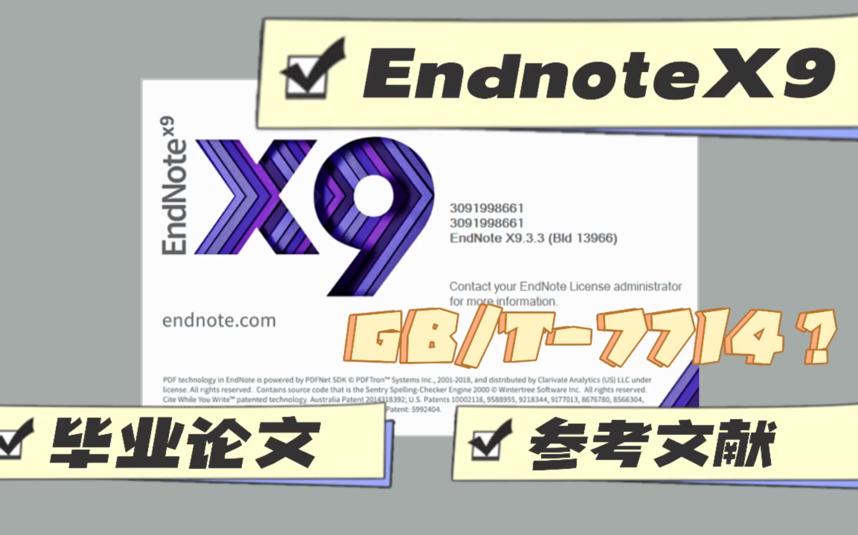 [图]Endnote-1 毕业论文参考文献格式修改！GB/T7714-2015！快速修改格式