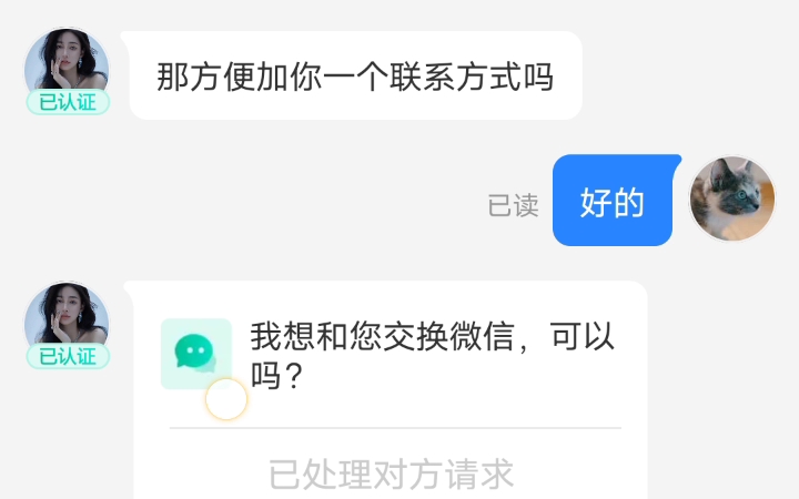 求助 想问被骗签租赁合同了怎么办哔哩哔哩bilibili