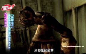 [图]「沉默之丘 Silent Hill」進入伸手不見五指的恐怖裏世界 － ACG 大百科