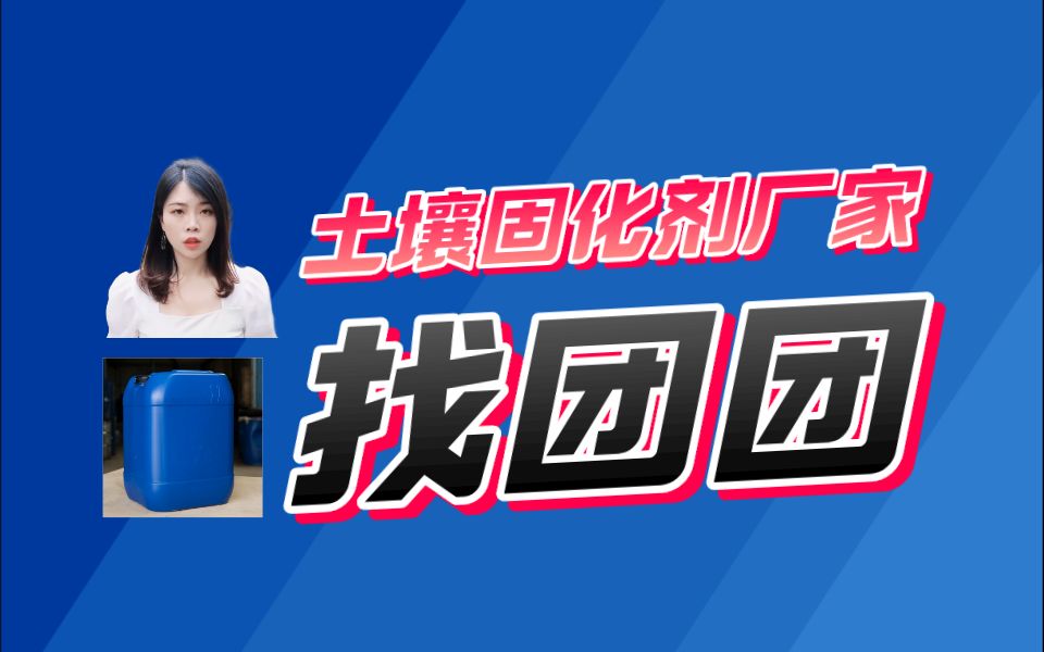 [图]流态固化土施工单位青海省海东地区循化撒拉族自治县流态固化土厂家19141072806