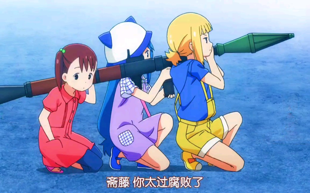 三个小萝莉大战保安之——致命打鸡_哔哩哔哩_bilibili