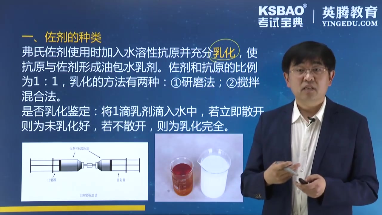 [图]2024临床医学检验技术（副高）代码070考点精讲课\ 临床免疫学和免疫学检验