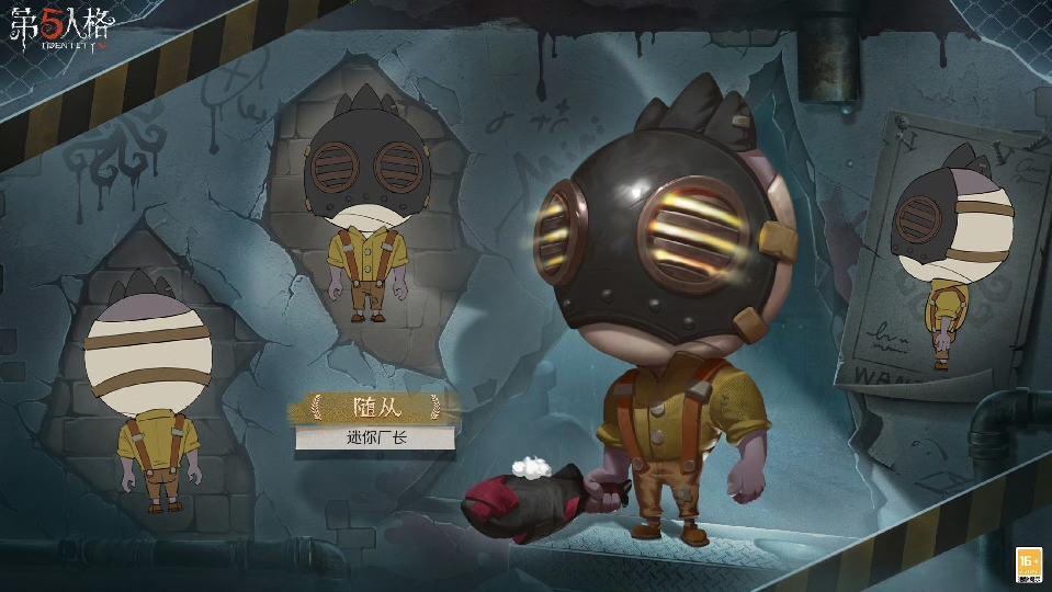 【第五人格】新随从-迷你厂长三视图展示