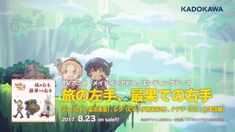 Tvアニメ メイドインアビス Edテーマ 旅の左手 最果ての右手 試聴動画 哔哩哔哩