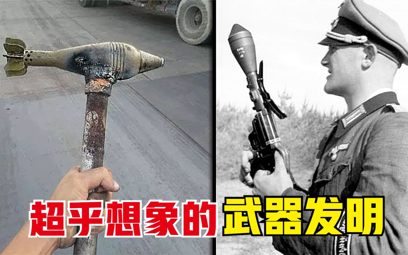 [图]超乎想象的武器发明，历史上最不可思议的武器