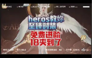 Descargar video: 【王牌竞速】heros教妳 至臻时装 免费进阶 果然是18夹了 #王牌竞速 #王牌竞速上车开大招