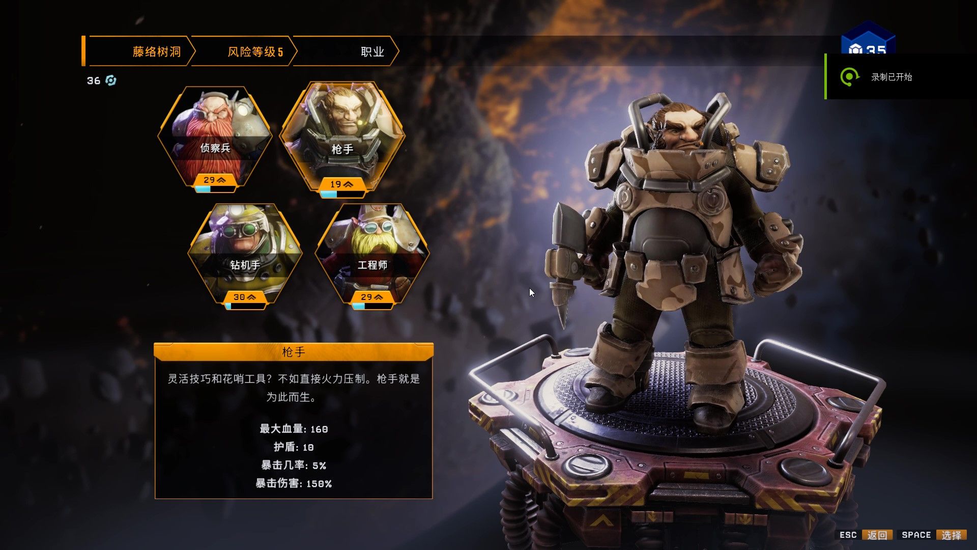 深岩银河幸存者_枪手_枪炮_aoe输出_藤络洞穴_风险5