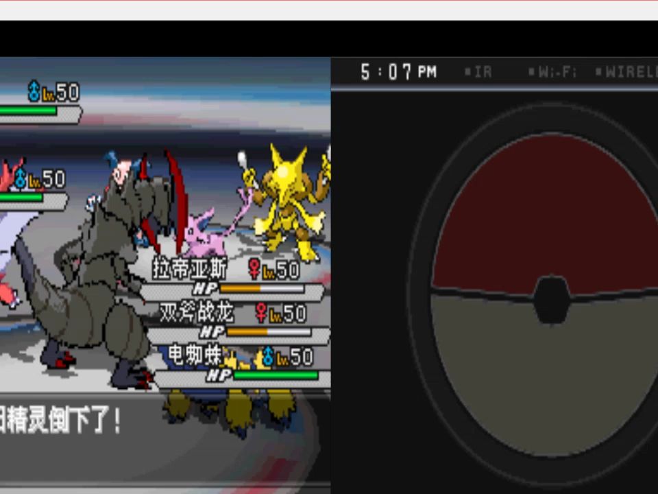 口袋妖怪白2 宝可梦世锦赛关东馆主赛6v6三打对战2