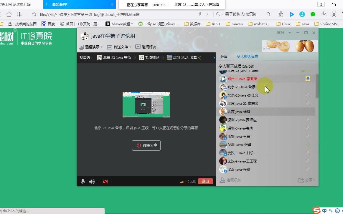 【修真院java小课堂】log4j和sout哔哩哔哩bilibili