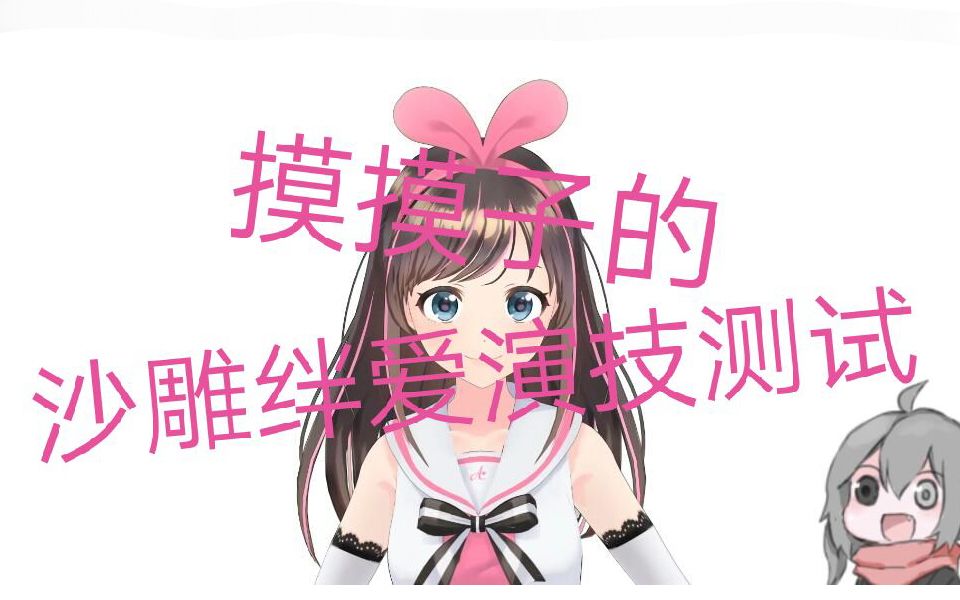 kizunaai!哔哩哔哩bilibili