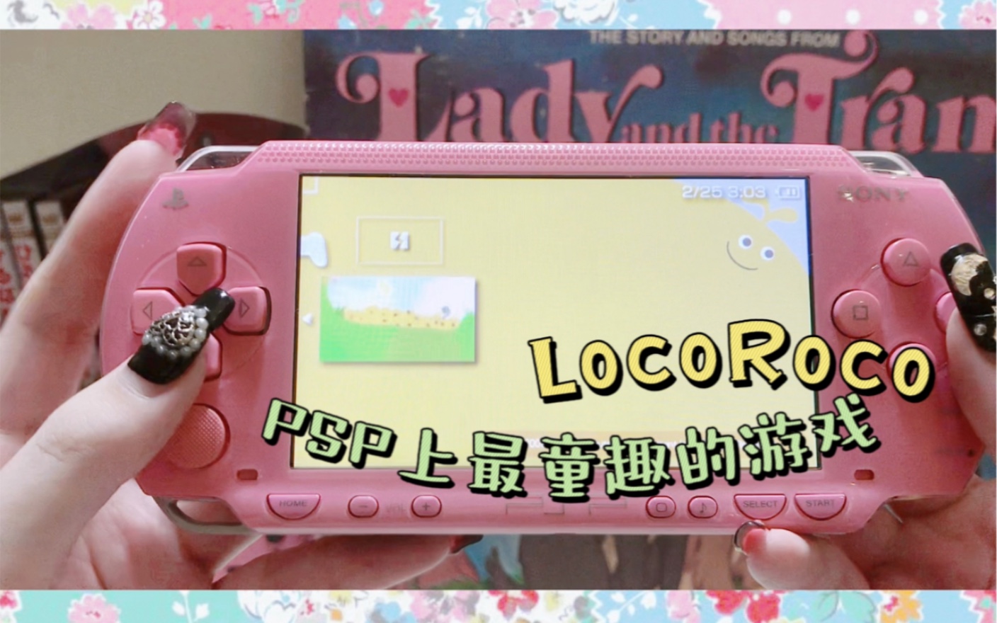 Ruru|一起摇摆吧!|LocoRoco|PSP上最童趣的游戏