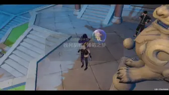 【原神】金翅鹏王之章 第一幕
