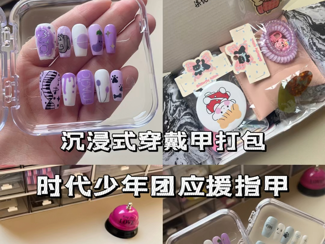 【柒优米Nail】更新啦,赶紧来围观吧!哔哩哔哩bilibili