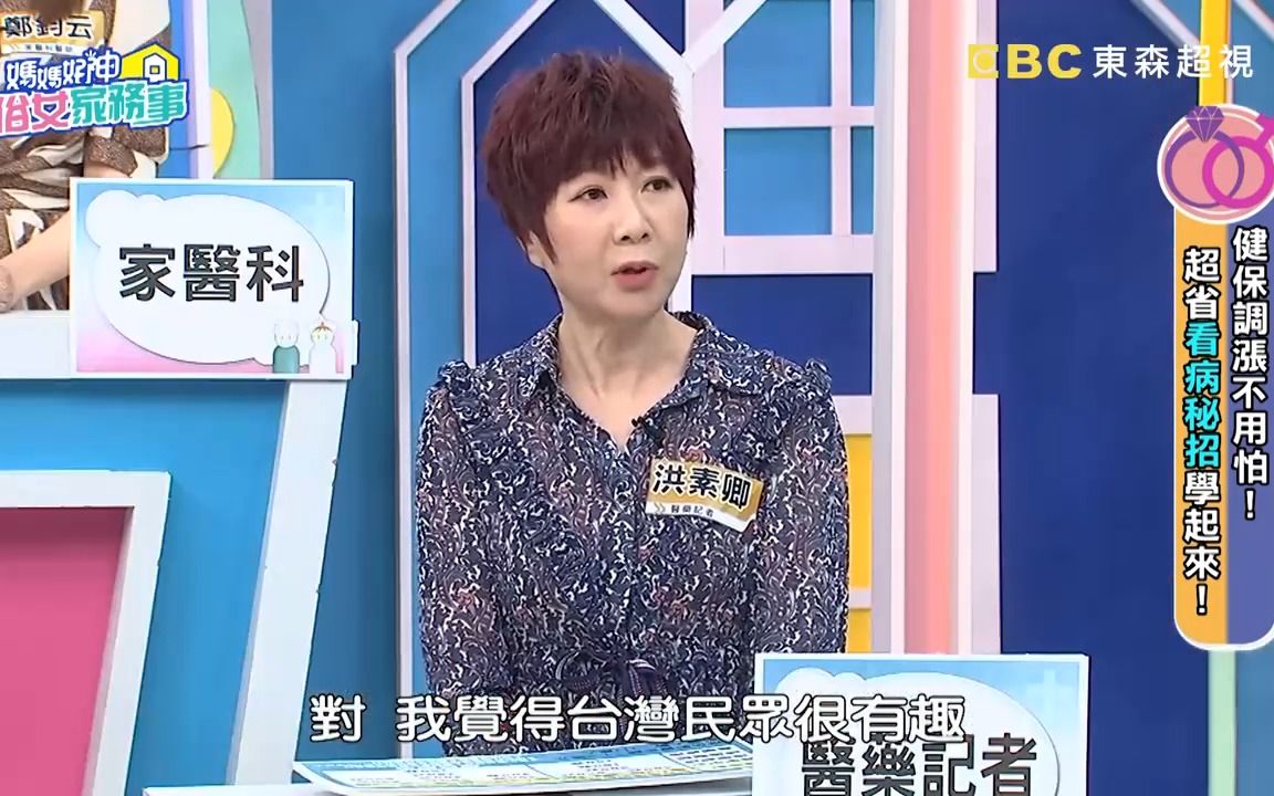 [图]妈妈好神 20220419 医生最怕8种荒唐病人