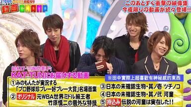 KAL] KAT-TUN 新春勝詣2014_哔哩哔哩_bilibili