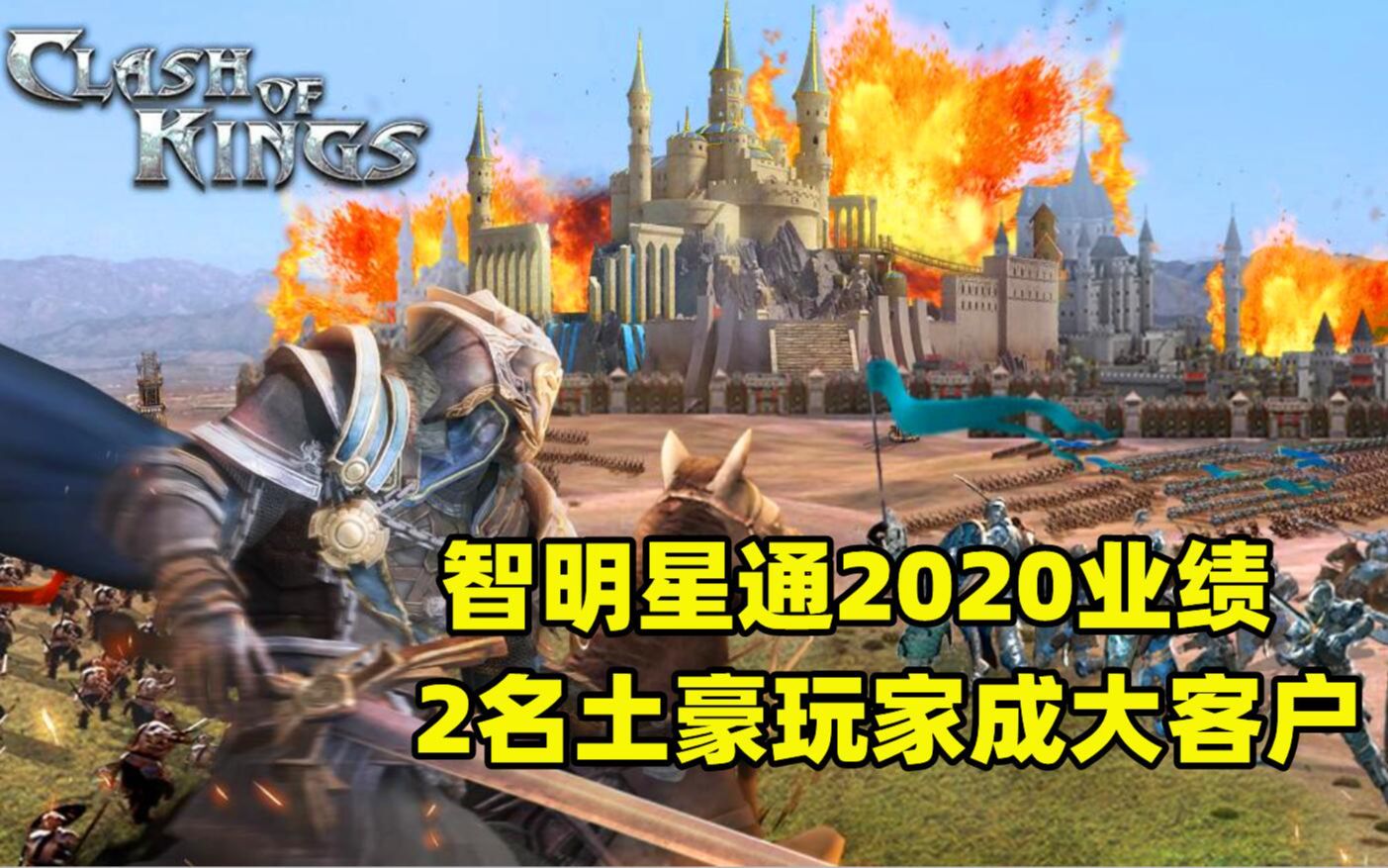 【游戏日报】智明星通2020年度业绩:营收和净利皆下滑,两土豪贡献近500W人民币哔哩哔哩bilibili