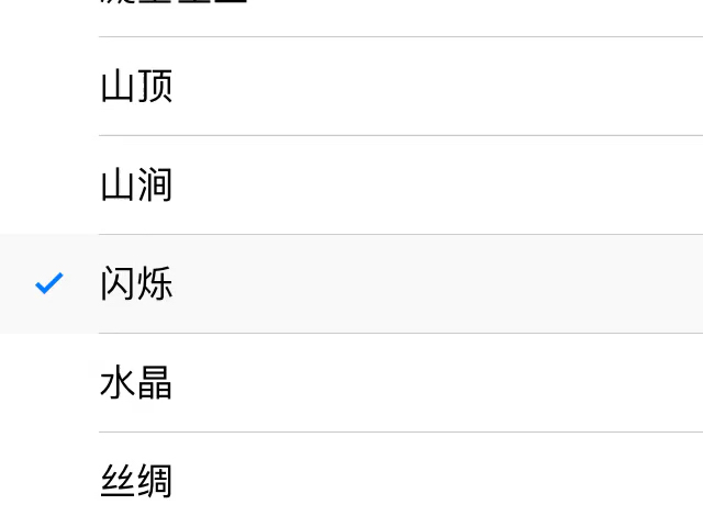 iPhone5s的所有铃声哔哩哔哩bilibili