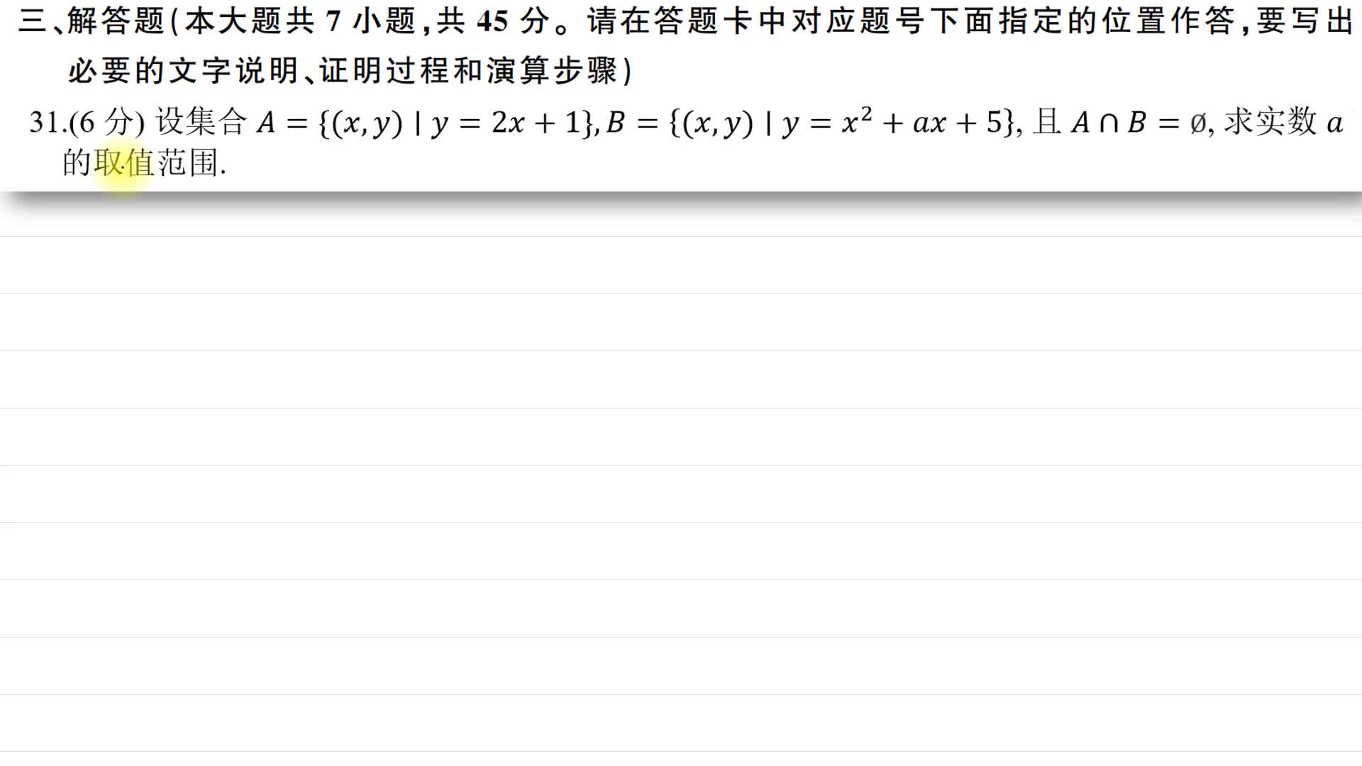 [图]【真题】2022年河北省普通高等学校对口招生文化考试