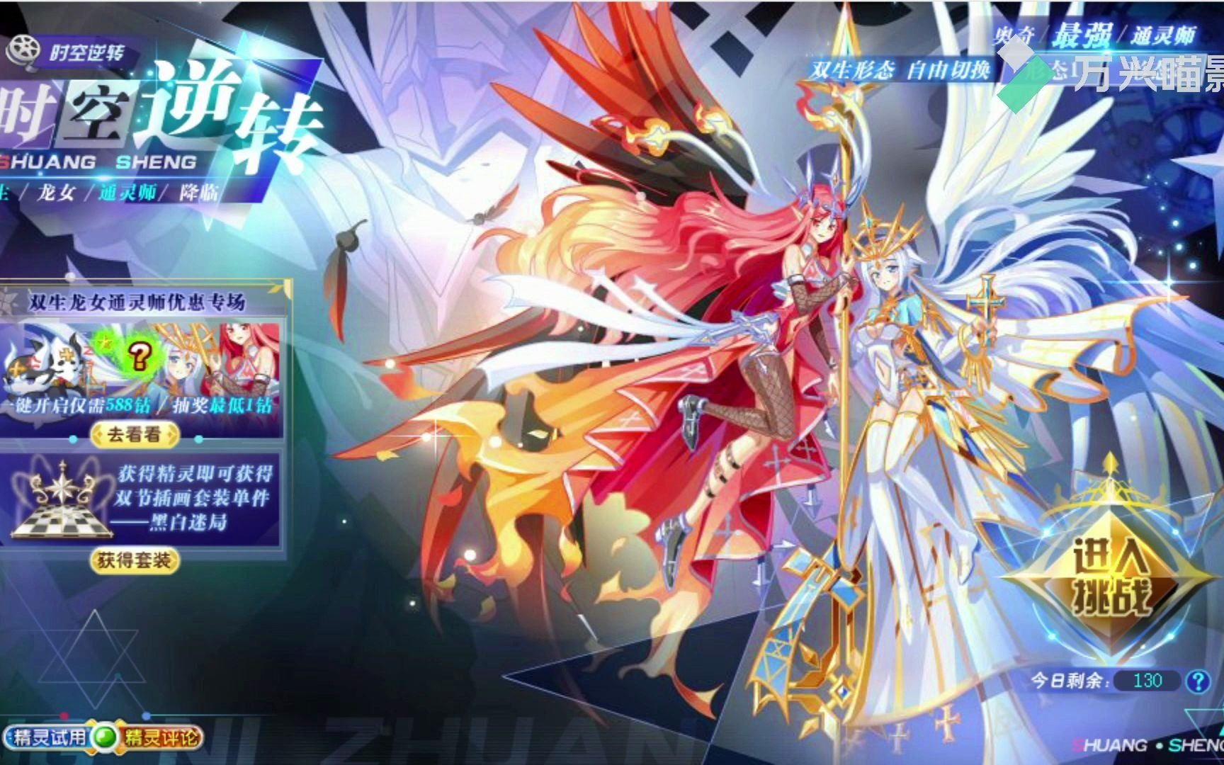 奥奇传说爱灵双生神女全程攻略没有啥寄几康