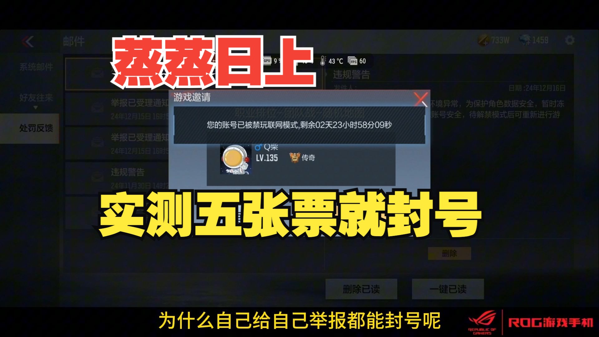 实测CF手游封号机制,五张举报必定封号?哔哩哔哩bilibili