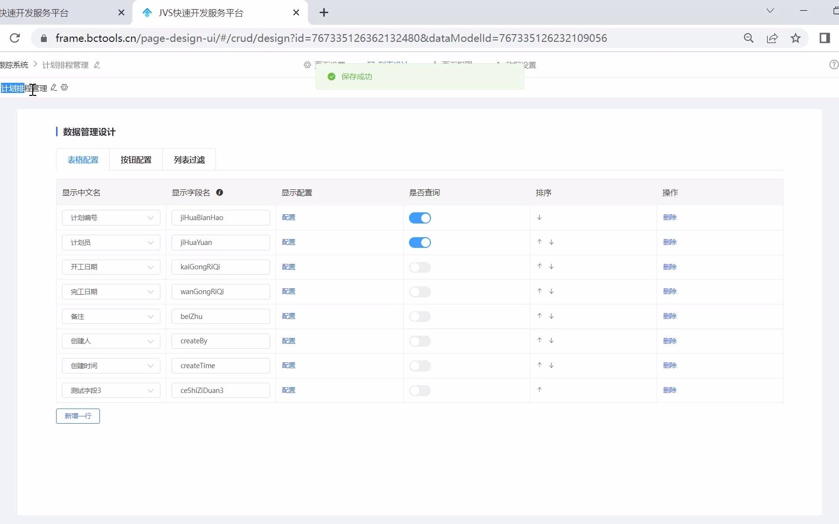 JVS列表页字段配置哔哩哔哩bilibili