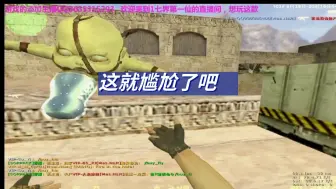 Download Video: 索沛Cs1.6