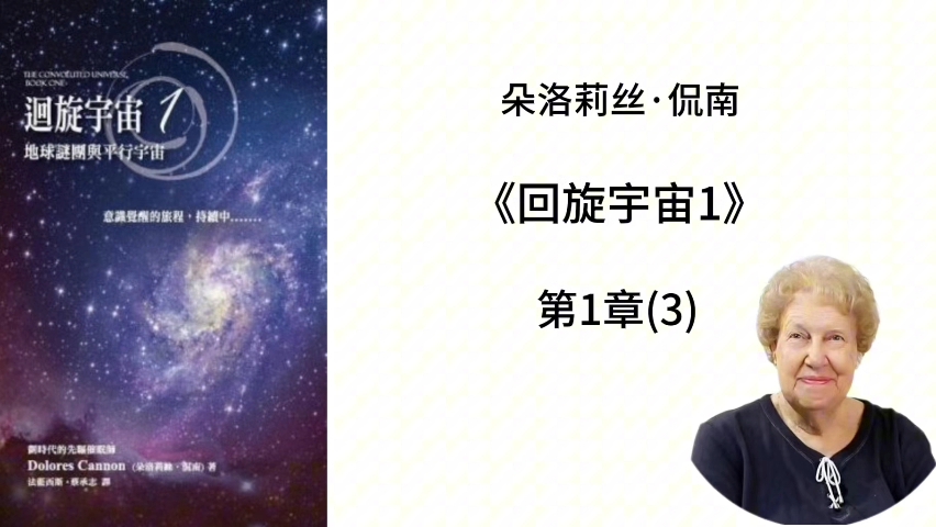 [图]《回旋宇宙1》 第1章：亚特兰蒂斯(3)