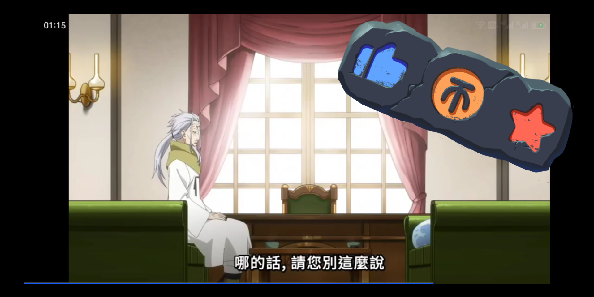 史莱姆第三季 白老和萌王谈话 我听着声线特别像火影忍者的自来也 八